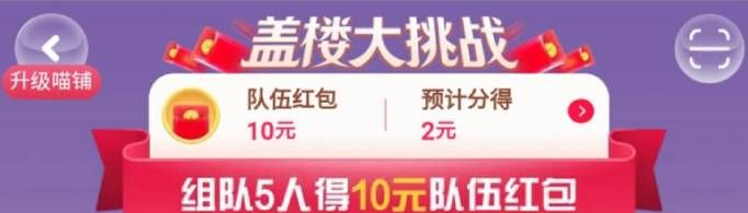 2019雙十一淘寶蓋樓是什么意思？