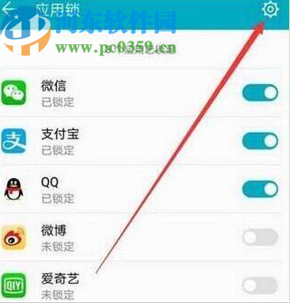 華為P30加密微信應(yīng)用的方法