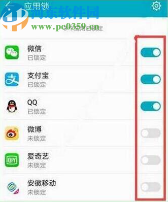 華為P30加密微信應(yīng)用的方法