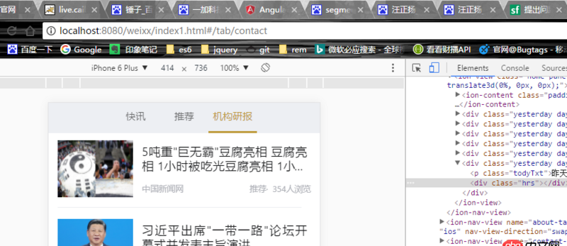 javascript - angular左右滑動如何切換路由狀態(tài)，？？？？