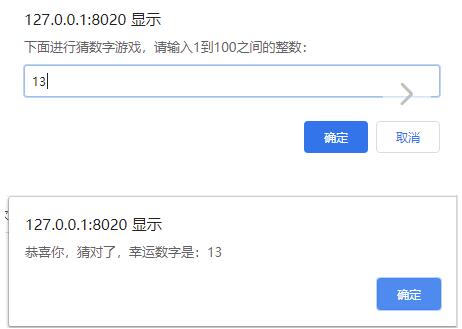 js實現(xiàn)彈窗猜數(shù)字游戲