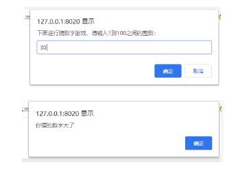 js實現(xiàn)彈窗猜數(shù)字游戲