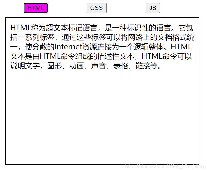js實現簡單選項卡制作
