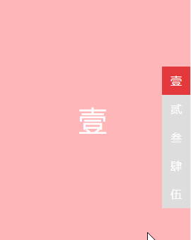 JS實現(xiàn)網(wǎng)站樓層導航效果代碼實例