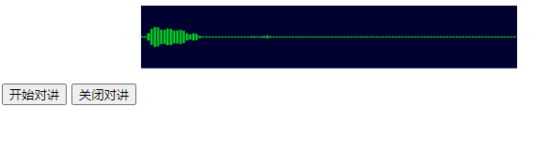 js實現(xiàn)mp3錄音通過websocket實時傳送+簡易波形圖效果