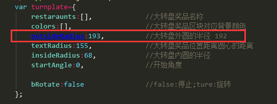 js抽獎轉盤實現方法分析