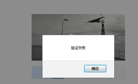 JS實現滑動拼圖驗證功能完整示例