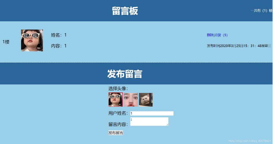 原生JS實現(xiàn)留言板