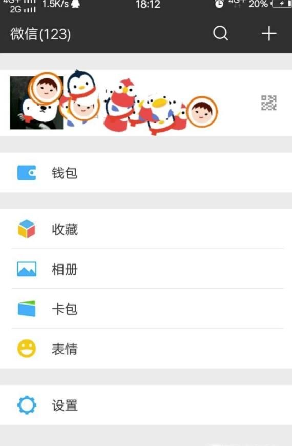 微信手機(jī)號碼換了怎么辦