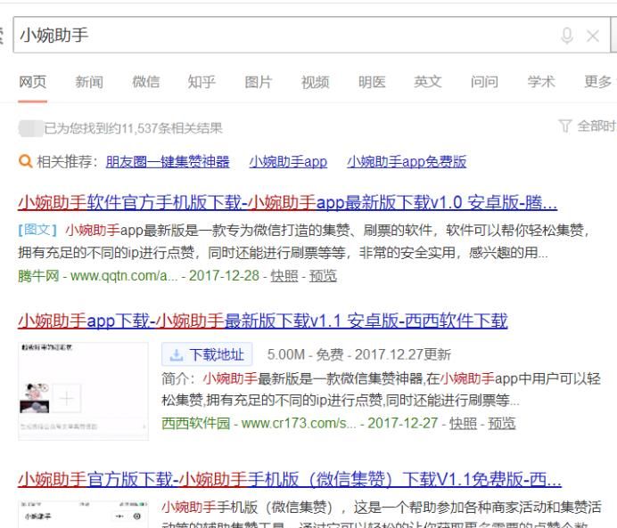 微信朋友圈集贊神器,教你快速集贊領(lǐng)取商家禮品