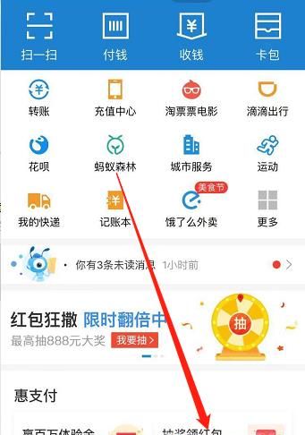 用支付寶繳納電費,如何查詢每月電費賬單