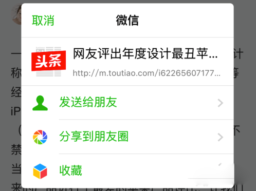 如何將iphone相冊圖片分享到朋友圈？iphone相冊分享到微信的方法