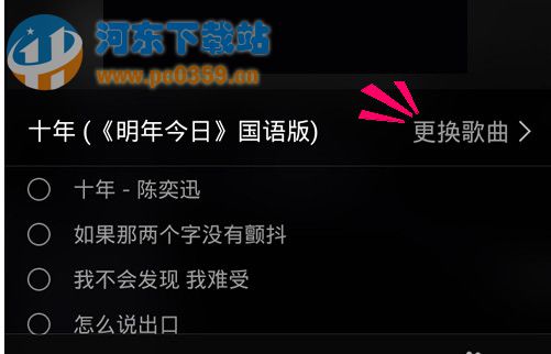 怎樣使用手機(jī)QQ音樂做歌詞海報(bào)