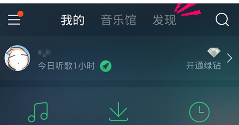 怎樣使用手機(jī)QQ音樂做歌詞海報(bào)
