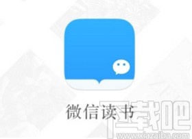 微信讀書app關(guān)閉接收新關(guān)注提醒功能的方法