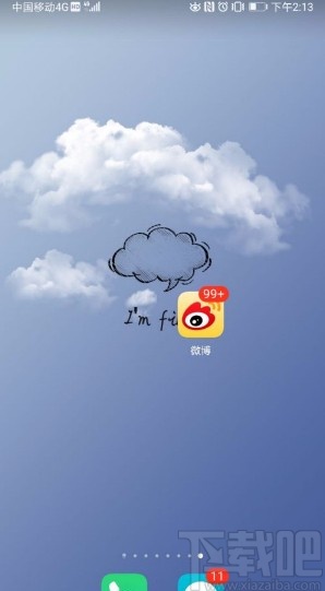 微博app屏蔽關(guān)鍵詞的方法