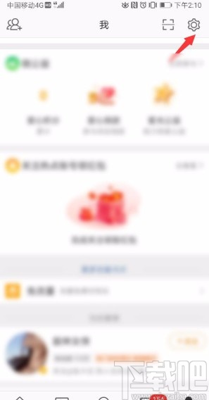 微博app屏蔽關(guān)鍵詞的方法