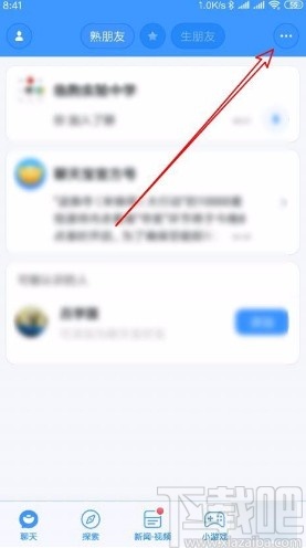 聊天寶app設(shè)置視頻時自動打開美顏的方法