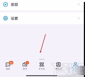 釘釘app設(shè)置快捷打卡的方法