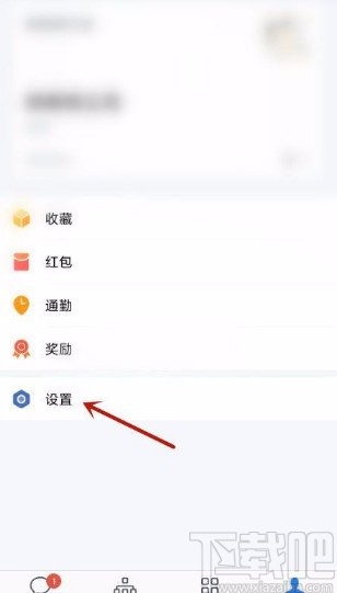 企業(yè)微信app開啟接收新消息通知的方法
