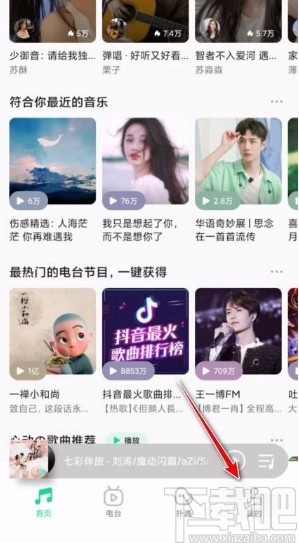 QQ音樂(lè)app查看自己評(píng)論的方法