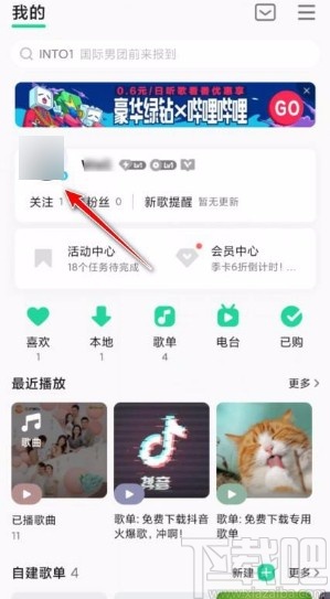 QQ音樂(lè)app查看自己評(píng)論的方法