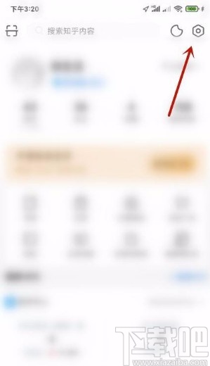 知乎app開啟關(guān)注收藏夾消息提醒的方法
