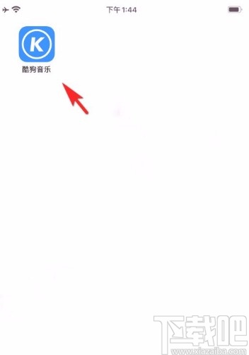 酷狗音樂app分享歌單的方法