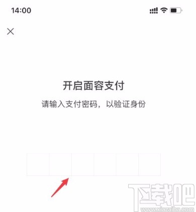 微信app開(kāi)啟刷臉支付的方法