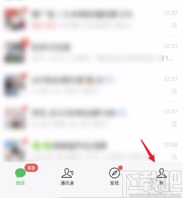 微信app開(kāi)啟刷臉支付的方法