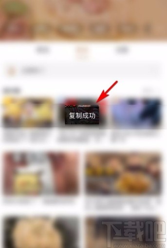 嗶哩嗶哩app復(fù)制頻道鏈接的方法