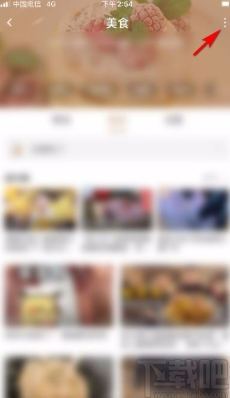 嗶哩嗶哩app復(fù)制頻道鏈接的方法