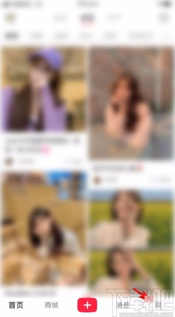 小紅書app復(fù)制筆記鏈接的方法