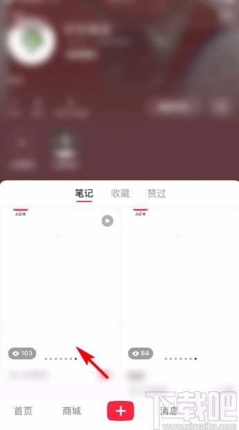 小紅書app復(fù)制筆記鏈接的方法