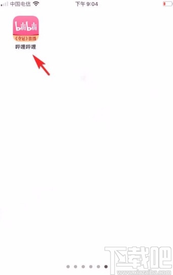 嗶哩嗶哩app設(shè)置主題顏色的方法