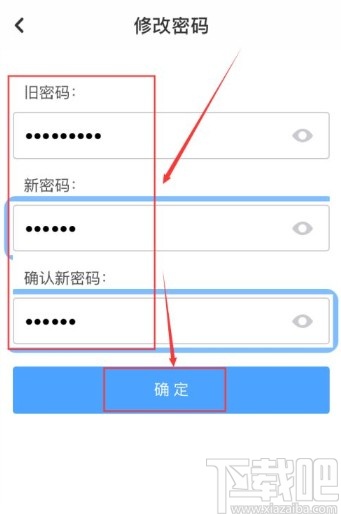百度網(wǎng)盤app修改二級密碼的方法