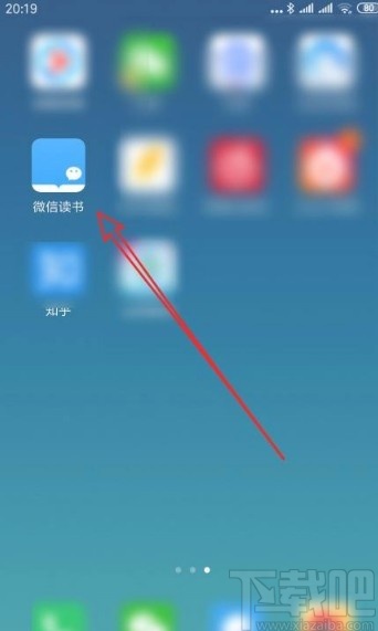 微信讀書app把正在看的書設(shè)置為私密閱讀的方法