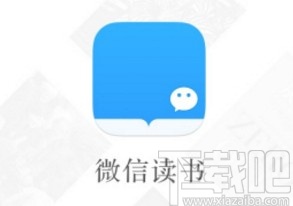 微信讀書app把正在看的書設(shè)置為私密閱讀的方法
