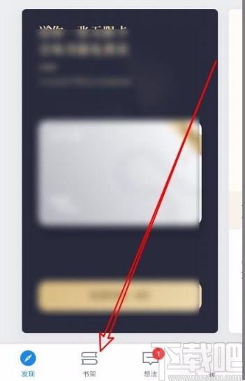 微信讀書app把正在看的書設(shè)置為私密閱讀的方法