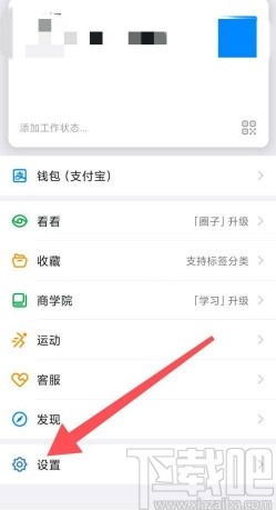 釘釘app關(guān)閉新消息通知的方法