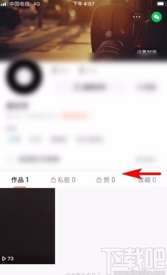 快手app發(fā)布說說的方法