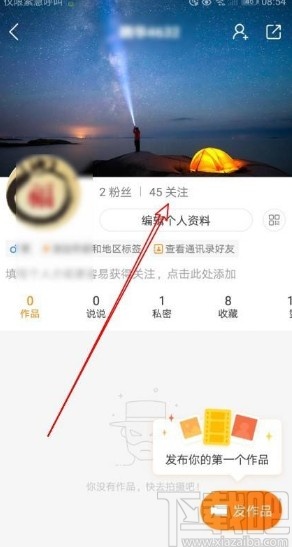 快手app查看關(guān)注用戶添加方式的方法