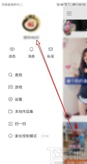 快手app查看關(guān)注用戶添加方式的方法