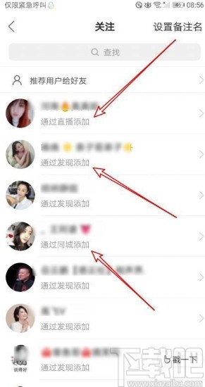 快手app查看關(guān)注用戶添加方式的方法
