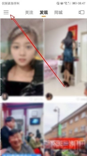 快手app查看關(guān)注用戶添加方式的方法
