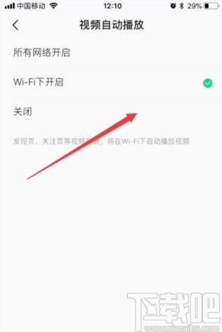 QQ音樂app關(guān)閉視頻自動(dòng)播放的方法