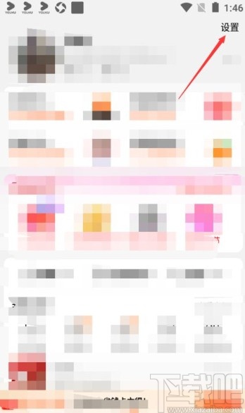 淘寶app關(guān)閉鈴聲提醒的方法