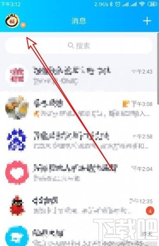 手機QQ顯示輸入狀態(tài)的方法