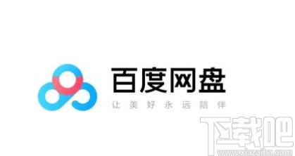 百度網(wǎng)盤app掃描保存文檔的方法