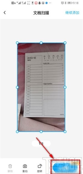 百度網(wǎng)盤app掃描保存文檔的方法